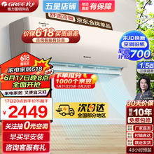 GREE 格力 云佳系列 KFR-35GW/NhGe3B 新三级能效 壁挂式空调 1.5匹