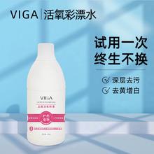 卫嘉 活氧彩漂剂600g×2瓶