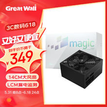 Great Wall 长城 额定650W M6金牌全模组电源（LCM漏电监测技术/14CM大风扇自动启停/单路12V/全电压）