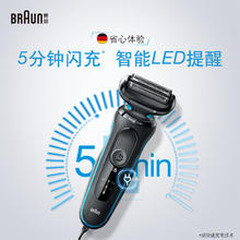 BRAUN 博朗 小猎豹5系列 50-M4000cs 电动剃须刀