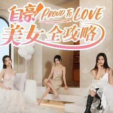 STEAM 蒸汽 《自豪！美女全攻略》标准版 国区激活码