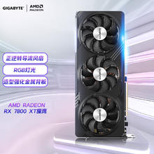 GIGABYTE 技嘉 魔鹰 RX 7800XT GAMING OC RDNA3架构 16GB 显卡