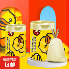 JX 京喜 加厚加大点断易撕45*50CM 小黄鸭款抽绳垃圾袋20只