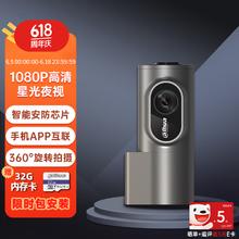 da hua 大华 dahua大华行车记录仪M1PRO高清星光夜视安防车载隐藏2023