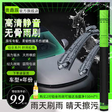 GUIXINZU 贵鑫族 高品质无骨静音雨刷器雨刮器一对装下单备注车型+年份 铂金系列雨刷/一对装（耐用装）
