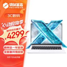 机械革命 无界 14X 暴风雪 14英寸笔记本电脑（R7-8845HS、24GB、1TB）