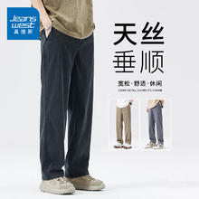 JEANSWEST 真维斯 男士牛仔裤 优惠商品券后59元