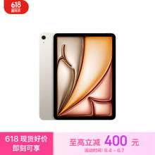 Apple 苹果 iPad Air 2024款 M2版 11英寸 平板电脑 无线局域网机型 256GB 星光色