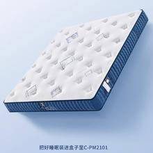 大件超省：GOOD NIGHT 晚安 C-PM2101 卷包独立袋装弹簧床垫 180*200cm