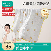 全棉时代 儿童浴巾纯棉透气纱布浴巾新生婴儿宝宝洗澡大毛巾 快乐熊猫115cm