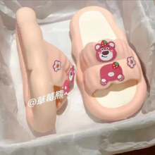 福虹辰 软乎乎霉霉熊踩屎感拖鞋