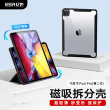 ESR 亿色 适用于ipad平板12.9轻薄版防摔10保护壳 2021版Pro12.9壳套可拆+横竖两用
