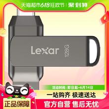 Lexar 雷克沙 D400高速U盘128G USB3.1Type-C手机电脑双接口金属U盘