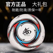 WADE 韦德之道 欧冠足球5号足球礼盒 儿童训练比赛中小学生专用FIFA成人炫风用球