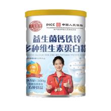 益生菌钙铁锌维生素蛋白质粉300g/罐