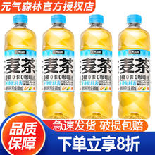 元气森林 大麦茶 600mL*15瓶整箱装 0咖啡因 无糖植物饮料 天然麦香 600mL 4瓶 麦茶