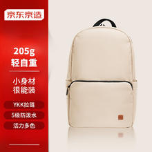 京东京造 云感轻量小背包10L