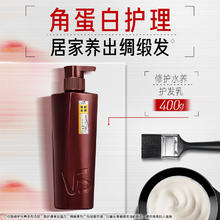VS 沙宣 S 沙宣 修护水养润发乳