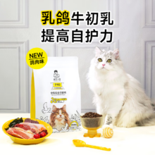 plus：诚实一口 P40全阶段全价猫粮鸽肉味 1.5kg*8包（12kg）