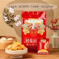 乌江 脆口榨菜芯萝卜丁22g*24袋涪陵特产脆爽下饭泡菜咸菜酱腌菜