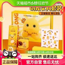 88VIP会员：tenwin 天文 奶龙款电动文具套装六一儿童节礼盒小学习用品
