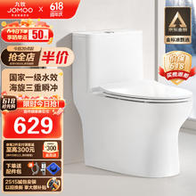 JOMOO 九牧 11173-2-1/41Z-3 连体式马桶 400mm坑距