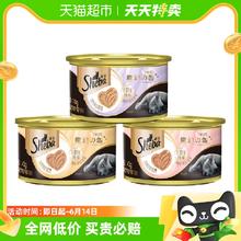 Sheba 希宝 主食级 猫罐头 70g×3