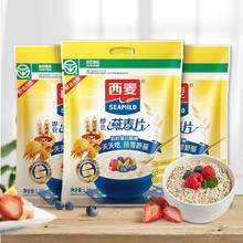 SEAMILD 西麦 燕麦片组合装 1890g