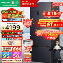 Ronshen 容声 BCD-526WD1MPA 多门冰箱