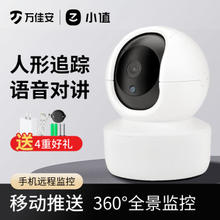 小值 E300+2K R20+高清智能看护摄像头