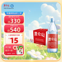 昆仑山 矿泉水 500ml*20瓶