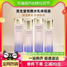 Shiseido 资生堂 悦薇珀翡紧颜亮肤套装（水75mL+乳50mL）*2组
