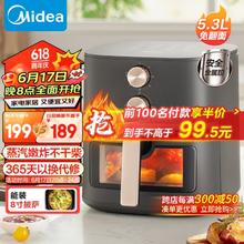 Midea 美的 空气炸锅 免翻面 可视嫩烤 家用大容量 5.3L 炸烤箱一体 KZE538J5