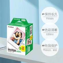 FUJIFILM 富士 拍立得相纸 20张/盒