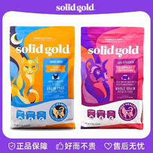 百亿补贴：素力高 SolidGold素力高猫粮鲜羊肉鸡肉美毛增肥营养全价全期进口成幼猫