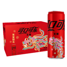 可口可乐（Coca-Cola）零度无糖可乐汽水330ml*24罐