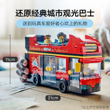 88VIP会员：LEGO 乐高 红色双层观光巴士60407儿童拼插积木益智玩具7岁+