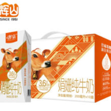 辉山 娟姗3.6g优质蛋白纯牛奶礼盒装  200ml*10盒*2箱