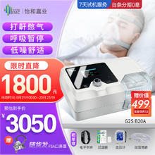 京东PLUS：BMC 瑞迈特 G2SB20A双水平全自动便携医用呼吸机