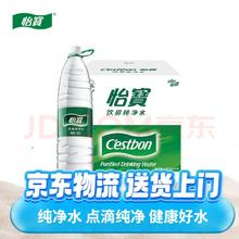 C'estbon 怡宝 纯净水1555mL12瓶