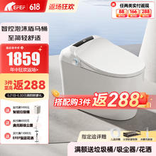 EFEF 德国E90轻智能马桶一体式无水压限制智能自动开盖一体坐便器 自动版