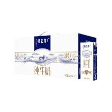 特仑苏 纯牛奶250ml×12包 1件装