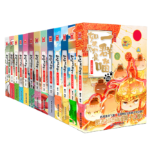 20 点《如果历史是一群喵》（套装共13册）