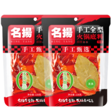名揚 名扬迷你火锅底料 牛油麻辣228g*2袋