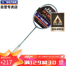 VICTOR 威克多 ICTOR 威克多 羽毛球拍胜利全碳素单拍进攻超轻高磅大铁锤TK-HMR-U青4U/5U穿线