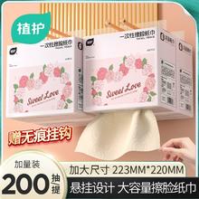 植护 一次性擦脸纸巾悬挂式抽纸家庭装擦手擦嘴壁挂式大尺寸面巾纸
