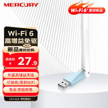 MERCURY 水星网络 水星WiFi6免驱 usb无线网卡 外置天线 台式机笔记本电脑无线wifi接收器 随wifiUX3H