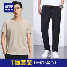 ROMON 罗蒙 男士凉感套装