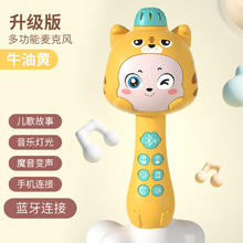 麦仙蝶 儿童蓝牙早教麦克风话筒