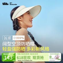 Beneunder 蕉下 空顶帽防晒帽遮阳帽女太阳帽子防紫外线UL56924